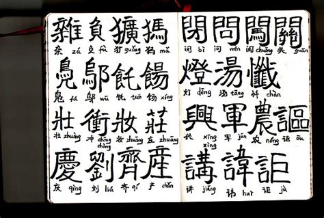 锐字温帅可爱简免费字体下载 - 中文字体免费下载尽在字体家