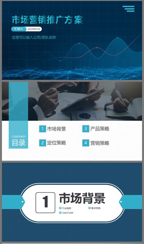 [南京]知名地产营销全程策略分享_土木在线