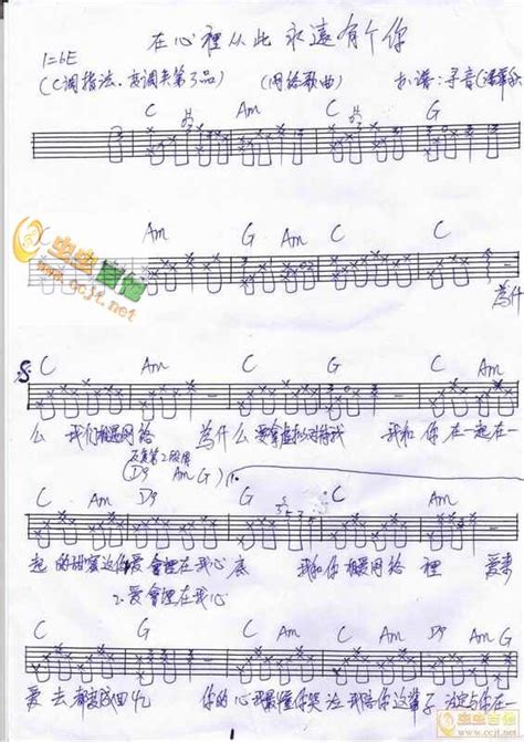 《在心里从此永远有个你》简谱办桌二人组原唱 歌谱-钢琴谱吉他谱|www.jianpu.net-简谱之家