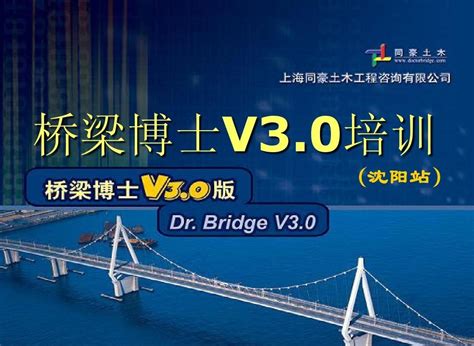 【桥梁博士破解版下载】桥梁博士最新版 v3.03 免费版-开心电玩