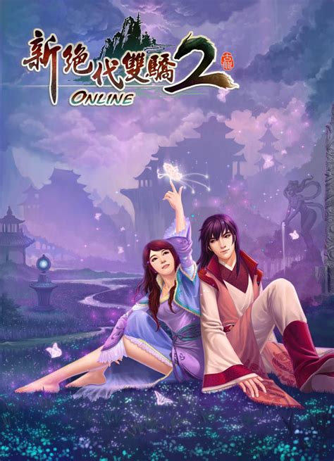 新绝代双骄1 PC中文版下载-黑豪游戏小屋