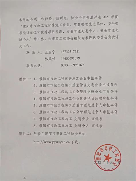 濮阳市中原石化实业有限公司
