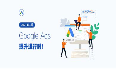 谷歌精准营销_谷歌竞价推广_Google付费广告-文旦建站公司
