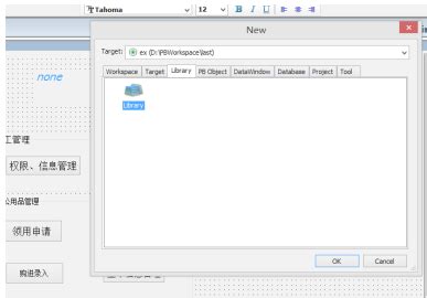 PowerBuilder（快速开发工具） V12.5 官方版下载_完美软件下载