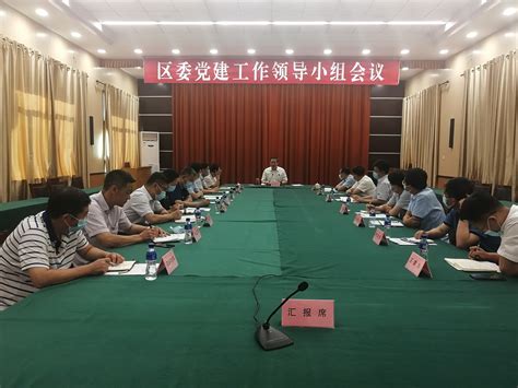 邹军主持召开2022年度县委党的建设工作领导小组会议_定远县人民政府