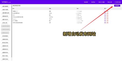 迅睿CMS同步网站批量发布教程