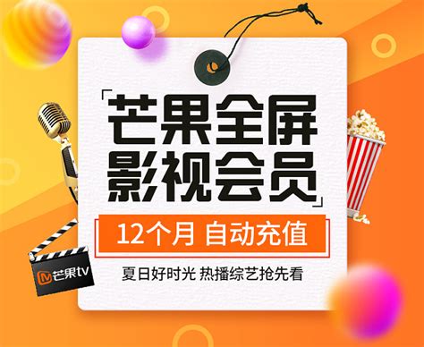 芒果TV官方下载_芒果TV苹果版下载-PC9下载站