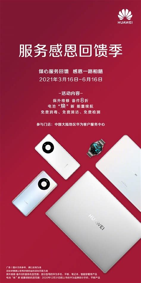 华为突然官宣，鸿蒙OS3.0正式版7月27日发布，这69款机型可升级 - 科技 - 新闻频道 - 苏州热线