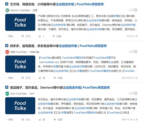 FoodTalks供需平台付费推广服务-FoodTalks全球食品资讯