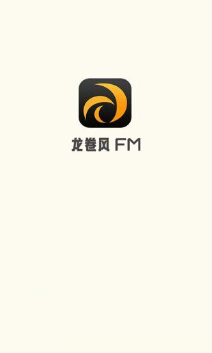 龙卷风收音机-网络电台收听软件-龙卷风收音机下载 v7.6.2017官方版-完美下载