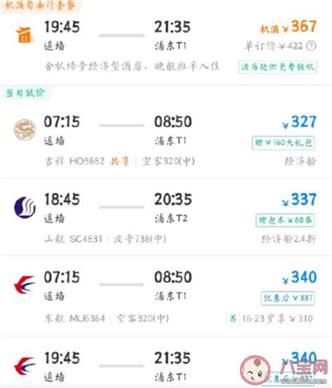 三亚回程机票暴涨！今日直飞上海一票难求，公务舱一万多元_热点