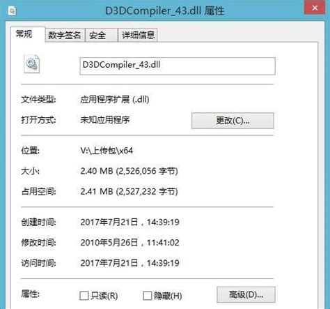 「D3DCompiler 43.dll下载安装」2024电脑最新版-D3DCompiler 43.dll官方免费下载安装