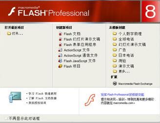 Flash下载_Flash合集下载_绿色资源网