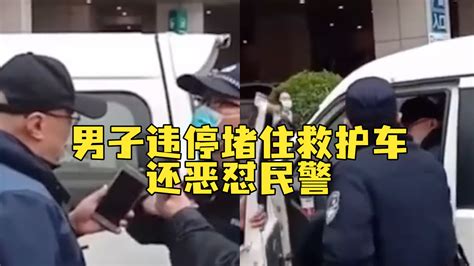 南京警车集体违停被贴罚单 网友质疑"又不会真罚" ——人民政协网