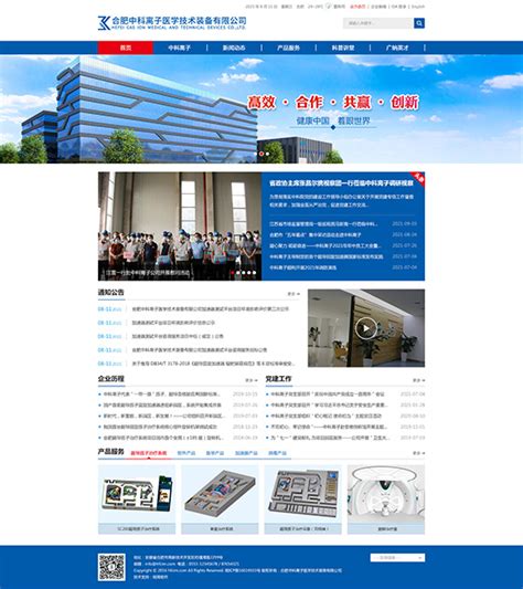 上城信息_高校网站设计_电商系统开发_合肥做网站公司找上城