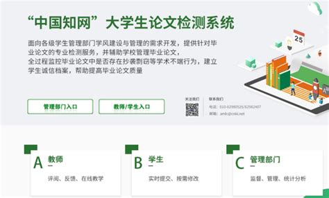 中国知网官网入口 而每年学校都会给知网一些论文