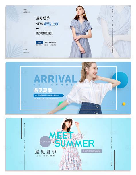 夏季女装banner天猫海报 分享|网页|运营设计|JesusLeet - 原创作品 - 站酷 (ZCOOL)