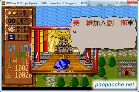 富甲天下1中文版下载|富甲天下(DOS版)下载 中文版_单机游戏下载