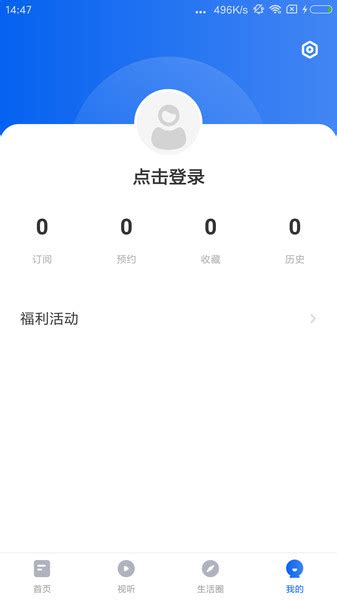 看阳江app下载-看阳江客户端下载v1.6.0 安卓版-极限软件园