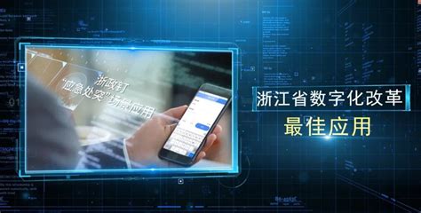 浙江联通以数字化创新引领高质量发展 - 企业 - 中国产业经济信息网