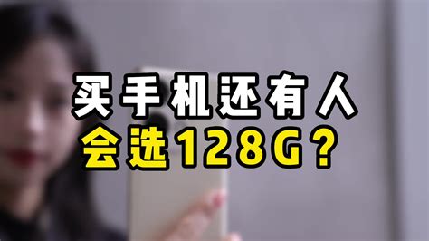 为什么现在128G的手机也不够用了？那512G的手机能用几年呢？|数码|手机|OPPO_新浪新闻