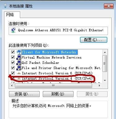 Win7系统本地IP地址怎么设置？Win7旗舰版本地IP地址设置教程 - 系统之家官网