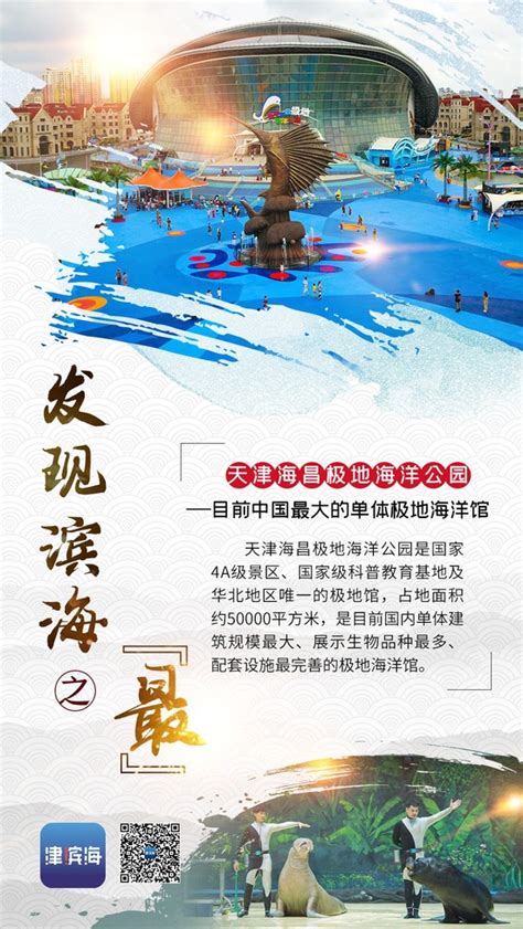 2023天津海昌极地海洋公园门票价格+开放时间+攻略-墙根网