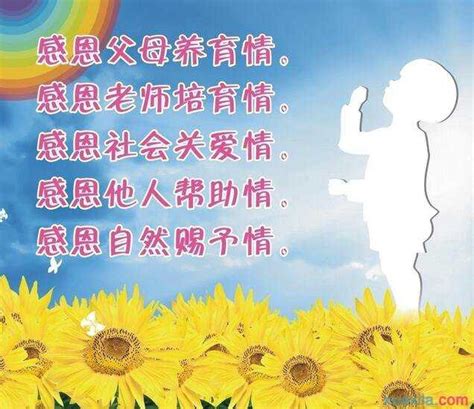 关于父母感恩的作文（关于父母感恩的演讲稿）_重庆尹可科学教育网