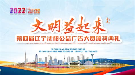 沈阳旅游宣传海报模板设计图片_海报_编号7196329_红动中国