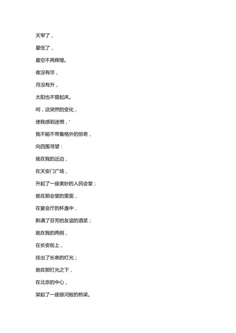 一个小农家的暮_人教版高中语文中国现代诗歌散文欣赏_中学课本网