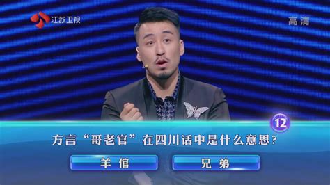 汉字找茬王四川话教学怎么过-听语音连答案通关攻略-牛特市场