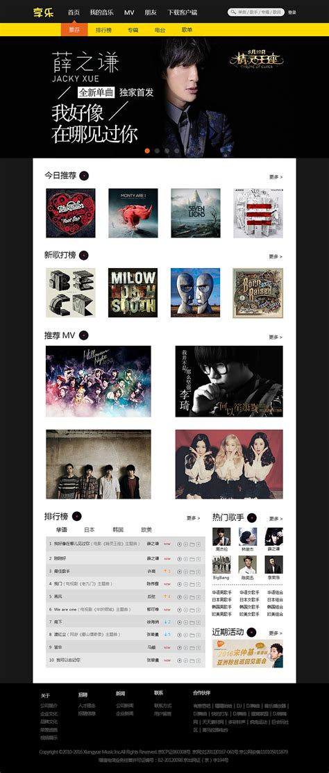 音乐网站_Ms_王大可-站酷ZCOOL