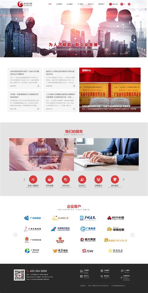 小程序商城开发-广州小程序开发-企业微信开发公司-网站建设 ...
