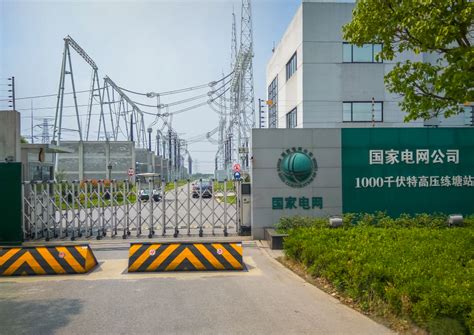 国网练塘1000KV高压变电站-悠信(上海)电气设备有限公司