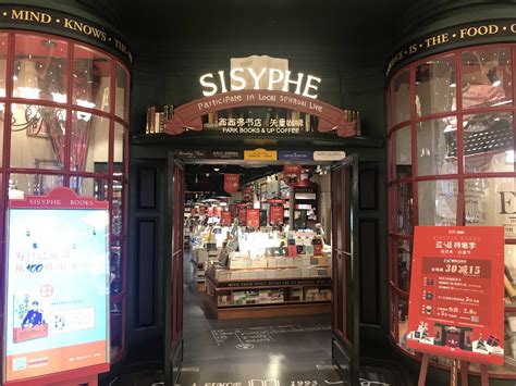 西西弗书店 SISYPHE 矢量咖啡-罐头图库