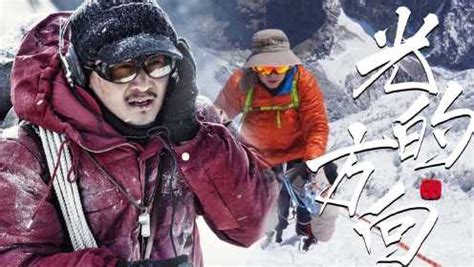 三诺生物×电影《无尽攀登》长沙点映礼成功举办 - 360娱乐，你开心就好