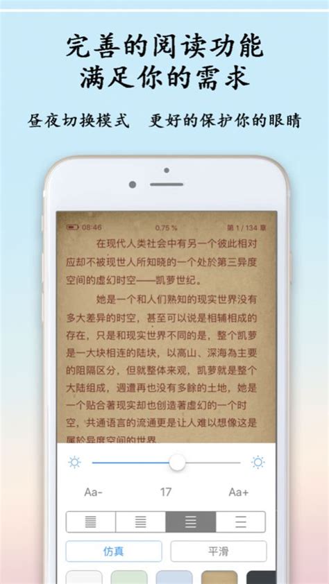 八一中文网免费小说,八一中文网免费小说txt官方（暂未上线） v1.0 - 浏览器家园