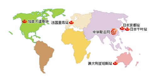 全球分站 -【中华取名网】- 中国最大专业取名网站！ - 提供专业的：婴儿取名|公司取名|产品取名|品牌设计|商标注册|取名咨询等服务 ...