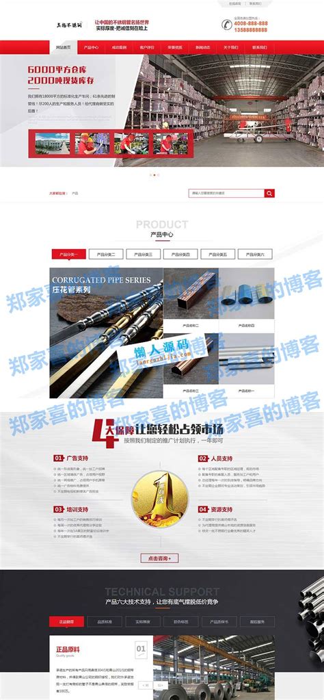 佛山市永穗不锈钢有限公司-营销型网站案例展示
