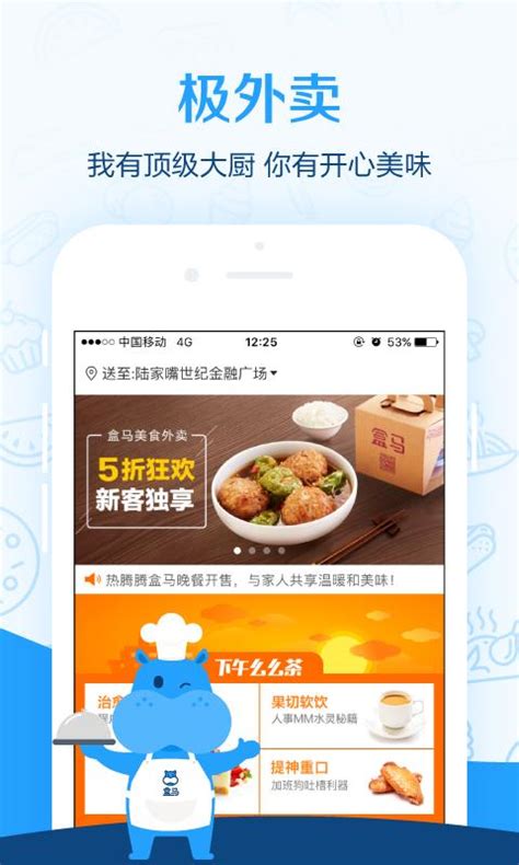 盒马鲜生app下载_盒马鲜生iOS版免费下载-太平洋下载中心