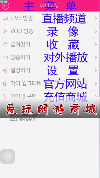 winktv中文客户端下载-winktv官方版下载(朴妮唛代言)v2.2.7-乐游网软件下载