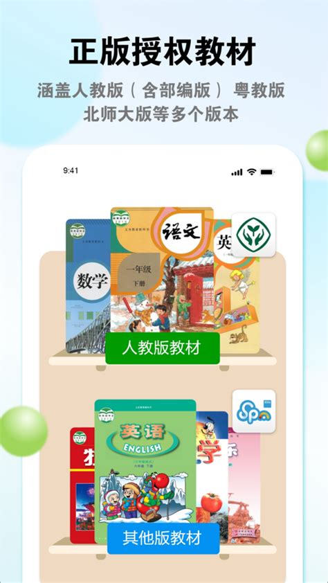 河南省中小学数字教材服务平台客户端下载-教育软件