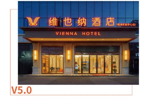 【CTHA】维也纳酒店集团宣传片_腾讯视频