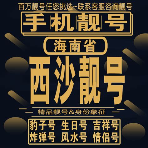 宽带手机选号套餐办理中国移动通讯海报图片下载 - 觅知网
