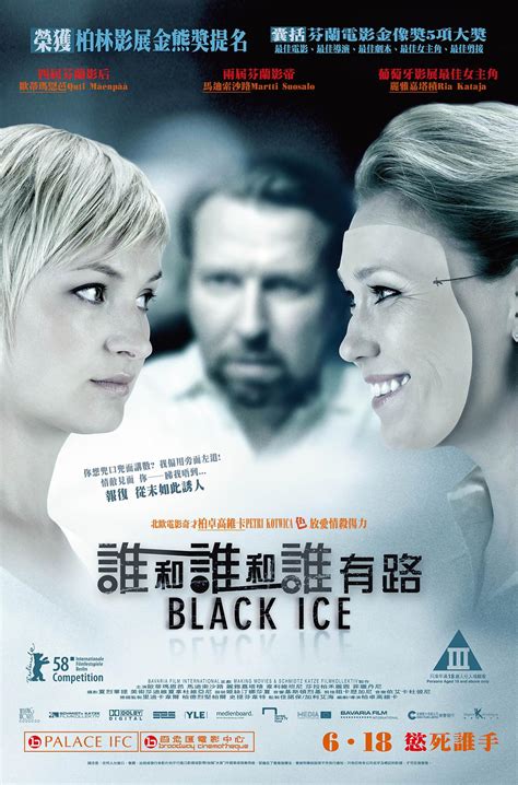 黑冰-电影-高清在线观看-百搜视频