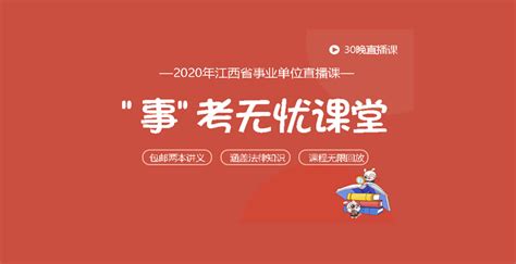 鹰潭市2020年事业单位公开招聘工作人员报名人数统计（7月8日17时）_学校网