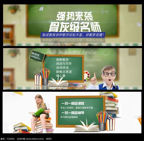 教育培训公司网站Banner设计_红动网