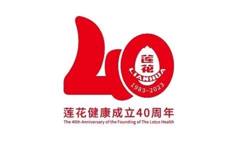 【官宣】莲花健康40周年司庆标识标语正式发布|界面新闻