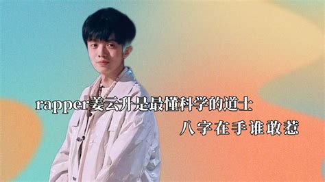 姜云升-浪漫主义_腾讯视频