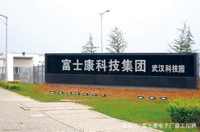 富士康灯塔工厂--鸿海数位转型再获肯定武汉与郑州厂区双双入选WEF灯塔工厂
